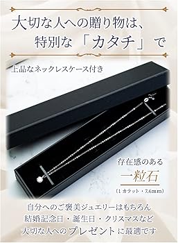 Amazon | [京珠堂] ネックレス モアサナイト シルバー925 一粒
